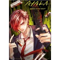 AYAKA-あやか- Muzzle Flash Back!! IDコミックス  /  ZERO-SUMコミックス / 黒田リョウ  〔コミック〕 | HMV&BOOKS online Yahoo!店