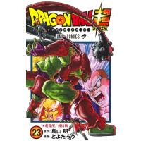 ドラゴンボール超 23 ジャンプコミックス / とよたろう  〔コミック〕 | HMV&BOOKS online Yahoo!店