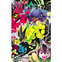 デジモンドリーマーズ 2 ジャンプコミックス / やぶのてんや ヤブノテンヤ  〔コミック〕 | HMV&BOOKS online Yahoo!店