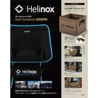 Helinox 15th Anniversary BOOK Soft Container COYOTE TAN ver. / ブランドムック   〔本〕 | HMV&BOOKS online Yahoo!店