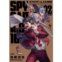 スパイゲームA.D.1600 2 ハルタコミックス / 加藤清志  〔本〕 | HMV&BOOKS online Yahoo!店