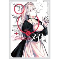 ◯◯なメイドさん 2 芳文社コミックス / 鮭乃らるかん  〔コミック〕 | HMV&BOOKS online Yahoo!店
