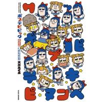ポプテピピック Season Eight バンブーコミックス  /  WINセレクション / 大川ぶくぶ  〔コミック〕 | HMV&BOOKS online Yahoo!店