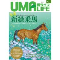UMA LIFE 2024年 第5号 / UMA LIFEe編集部  〔本〕 | HMV&BOOKS online Yahoo!店