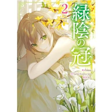 緑陰の冠のおすすめ人気ランキングTOP100 - Yahoo!ショッピング