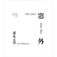 Artist Focus #04 甫木元空 窓外 1991-2021 / 甫木元空  〔本〕 | HMV&BOOKS online Yahoo!店