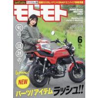 MOTOMOTO (モトモト) 2024年 6月号 / MOTOMOTO編集部  〔雑誌〕 | HMV&BOOKS online Yahoo!店