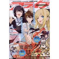 月刊comic alive (コミックアライブ) 2024年 6月号 / コミックアライブ編集部 (MFコミックス)  〔雑誌〕 | HMV&BOOKS online Yahoo!店