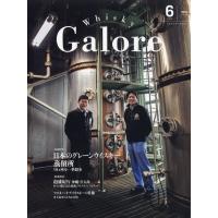 Whisky Galore (ウイスキーガロア) 2024年 6月号 / Whisky Galore編集部  〔雑誌〕 | HMV&BOOKS online Yahoo!店