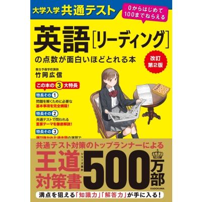 センター試験過去問 英語の商品一覧 通販 - Yahoo!ショッピング