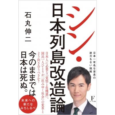 日本列島改造論の商品一覧 通販 - Yahoo!ショッピング