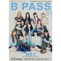 B−PASS 2024年 10月号【表紙：ME: I／バックカバー：WATWING】 / B−PASS編集部  〔雑誌〕 | HMV&BOOKS online Yahoo!店