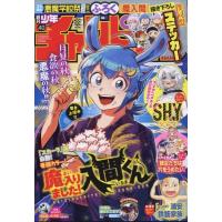 週刊少年チャンピオン 2024年 9月 19日号 / 週刊少年チャンピオン編集部  〔雑誌〕 | HMV&BOOKS online Yahoo!店