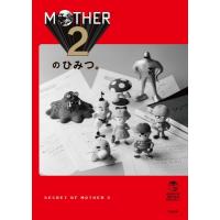 MOTHER2のひみつ。 / ほぼ日MOTHERプロジェクト  〔本〕 | HMV&BOOKS online Yahoo!店