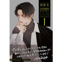 病案本　Case　File　Compendium 1 PLEIADES　PRESS / 肉包不吃肉  〔本〕 | HMV&BOOKS online Yahoo!店