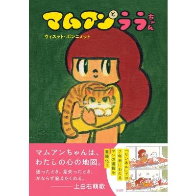 マムアンちゃんのおすすめ人気ランキングTOP100 - Yahoo!ショッピング