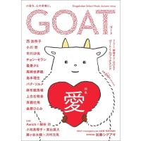 GOAT / 西加奈子  〔ムック〕 | HMV&BOOKS online Yahoo!店