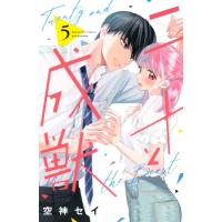 二十と成獣 5 別冊フレンドKC / 空神セイ  〔コミック〕 | HMV&BOOKS online Yahoo!店