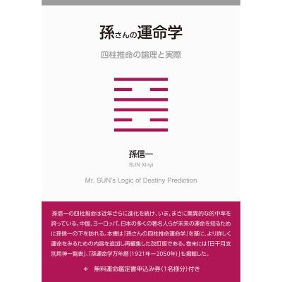 万年暦 & 「改訂版」四柱推命テキスト初級〜中級 Amazon.co.jp: 万年暦 & 改訂版 四柱推命テキスト初級?中級