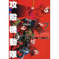 攻殻機動隊 THE HUMAN ALGORITHM 7 KCデラックス / 吉本祐樹  〔コミック〕 | HMV&BOOKS online Yahoo!店