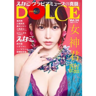 えなこ雑誌のおすすめ人気商品一覧 通販 - Yahoo!ショッピング