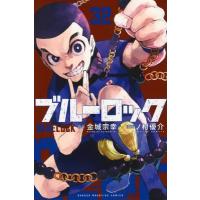 ブルーロック 32 週刊少年マガジンKC / ノ村優介  〔コミック〕 | HMV&BOOKS online Yahoo!店