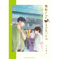 舞妓さんちのまかないさん 28 少年サンデーコミックススペシャル / 小山愛子  〔コミック〕 | HMV&BOOKS online Yahoo!店