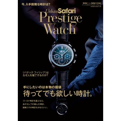 パテックフィリップ（本、雑誌、コミック）のおすすめ人気商品一覧