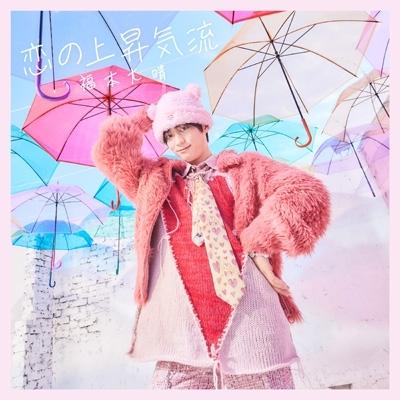 福本大晴 6点セット TOP | 福本大晴 OFFICIAL SITE