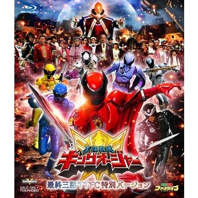 王様戦隊キングオージャーのおすすめ人気ランキングTOP100