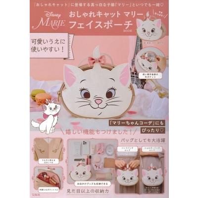 ディズニー おしゃれキャットマリー（本、雑誌、コミック）の