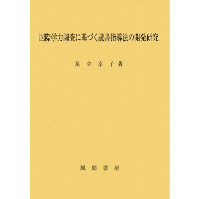 足立育朗 波動商品のおすすめ人気商品一覧 通販 - Yahoo!ショッピング