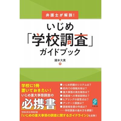 民事、刑事弁護実務など　8冊セット 民事、刑事弁護実務など 8冊セット 民事、刑事弁護実務など 8冊