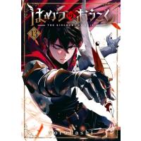 はめつのおうこく 13 ブレイドコミックス / yoruhashi  〔コミック〕 | HMV&BOOKS online Yahoo!店