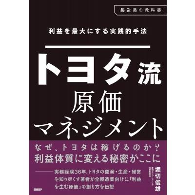 マネージメント 本のおすすめ人気ランキングTOP100 - Yahoo