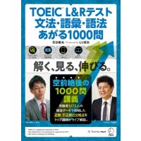 TOEIC L  &amp;  Rテスト 文法・語彙・語法 あがる1000問 / 花田徹也  〔本〕 | HMV&BOOKS online Yahoo!店