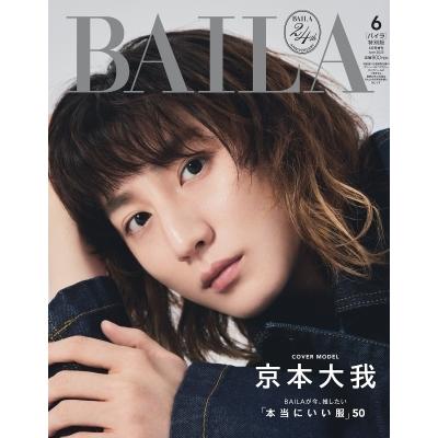 baila 付録（女性向けその他雑誌）の商品一覧｜女性誌｜雑誌 | 本  