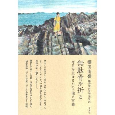 言葉の綾 本（日本文学書籍）｜文芸 | 本、雑誌、コミック のおすすめ