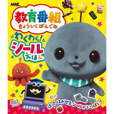 教育番組 グッズ MNS SHOP