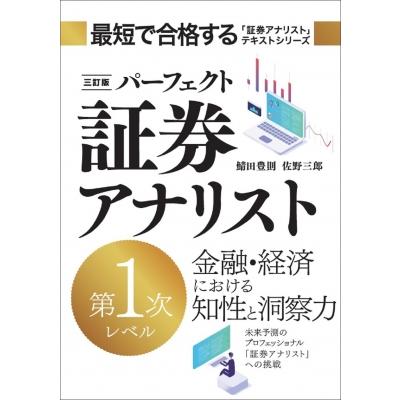 ハル 証券アナリスト 2024年試験対策+過去問テキスト6冊セット 証券アナリスト 2次試験過去問題集 2024年試験対策 [証券、財務、CF