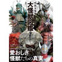 ウルトラマンタロウ大怪獣図鑑 / 円谷プロダクション  〔本〕 | HMV&BOOKS online Yahoo!店