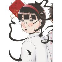 るなしい 5 KCデラックス / 意志強ナツ子  〔コミック〕 | HMV&BOOKS online Yahoo!店