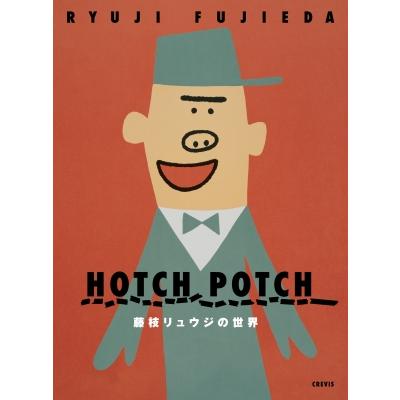 ハッチポッチステーションのおすすめ人気ランキングTOP100 - Yahoo