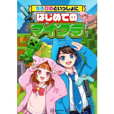 ちろぴの　ぴのさん　まとめ売り　【説明欄必読】 ちろぴの冒険ダイアリー ふたりではじめてのお留守番をした結果