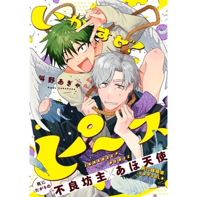 bl（少年コミック（小中学生））（本サイズ：小B6判）｜コミック