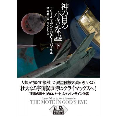 神の目の小さな塵のおすすめ人気商品一覧 通販 - Yahoo!ショッピング