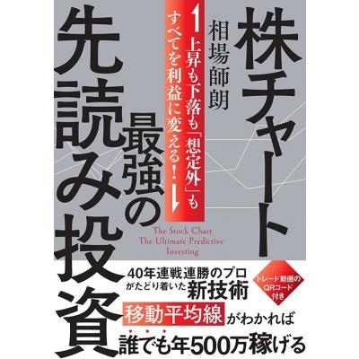 新品未使用 相場師朗の株トレード道場〜The Final〜 DVD（テキスト付） 相場師朗 株トレード道場 -The Final- コンプリート DVDフル