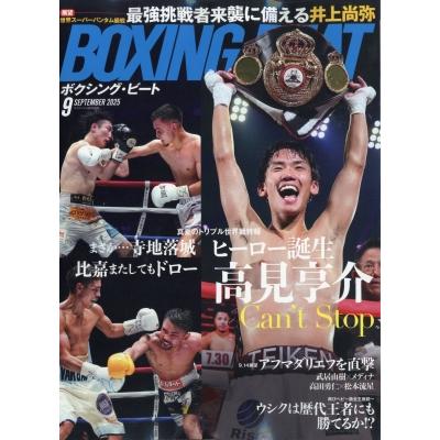 井上尚弥（各種雑誌） | 本、雑誌、コミック のおすすめ人気商品