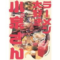 ラーメン大好き小泉さん 14 少年チャンピオン・コミックス / 鳴見なる  〔コミック〕 | HMV&BOOKS online Yahoo!店