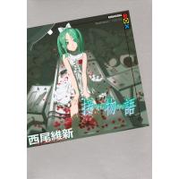 接物語 講談社BOX / 西尾維新 ニシオイシン  〔本〕 | HMV&BOOKS online Yahoo!店